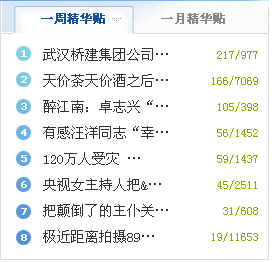 QQ截图20120515234147.png