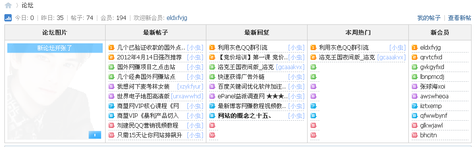 QQ截图20120516094408.png