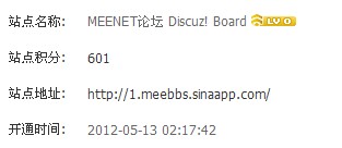 QQ截图20120516145440.jpg