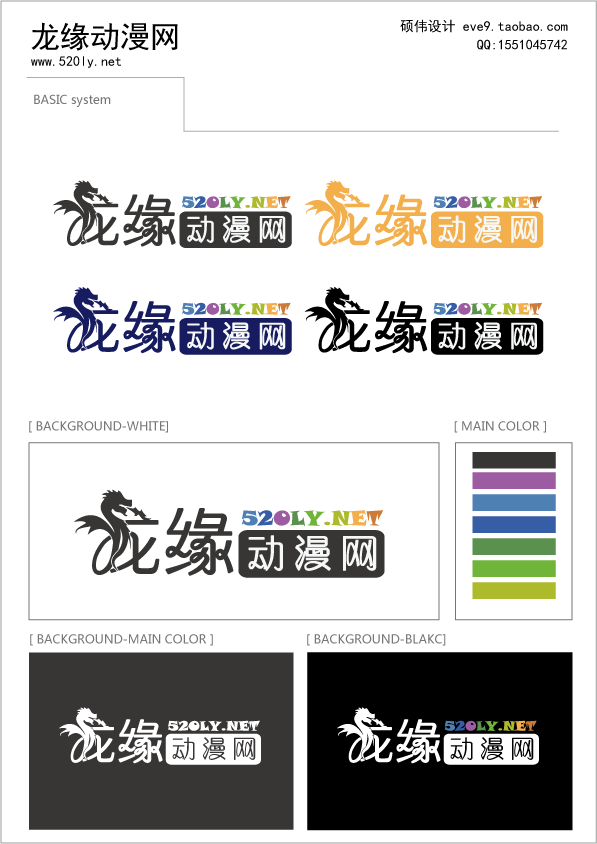 龙缘动漫网.png