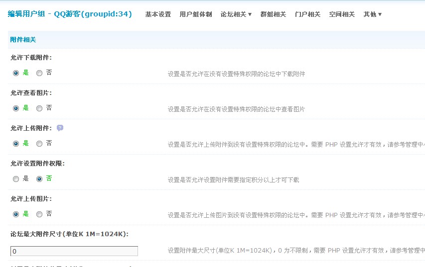 QQ截图20120517095049.jpg