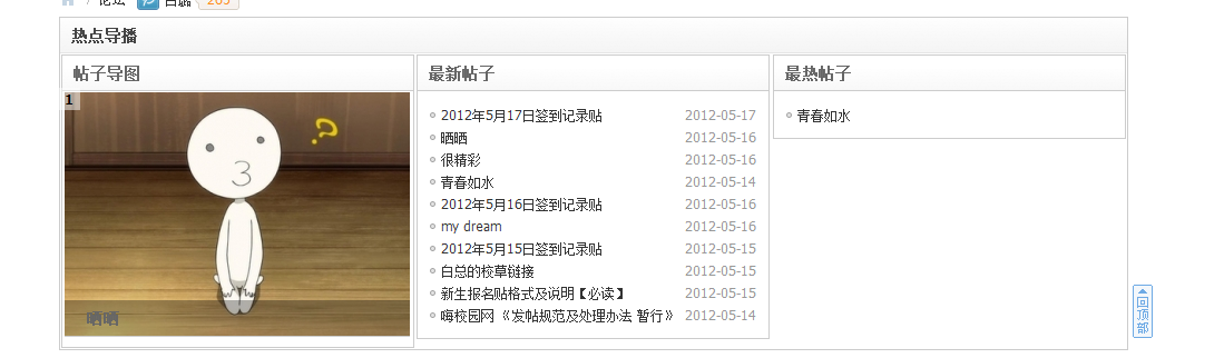 QQ截图20120517112720.png