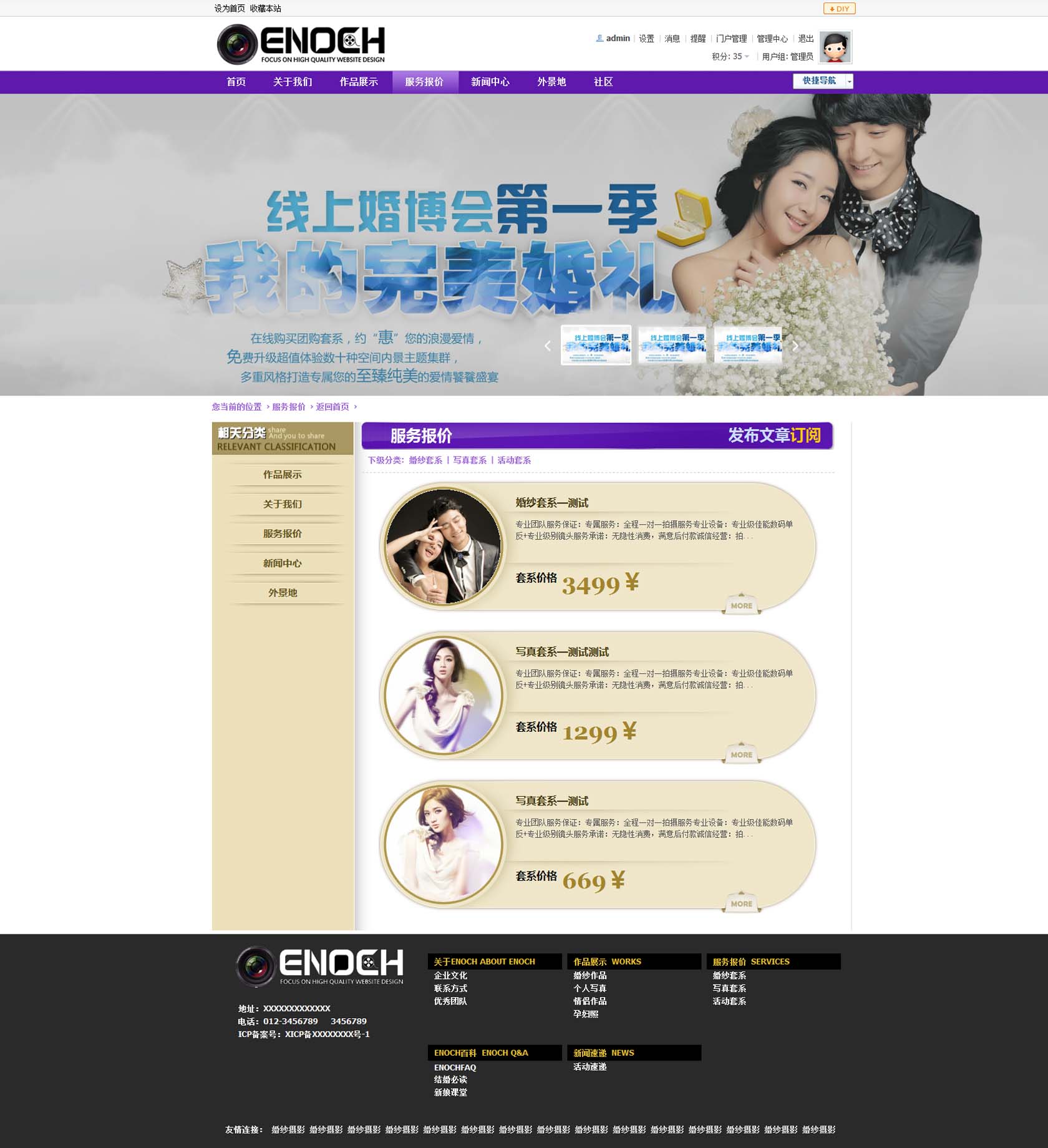 enoch_hssy报价.jpg