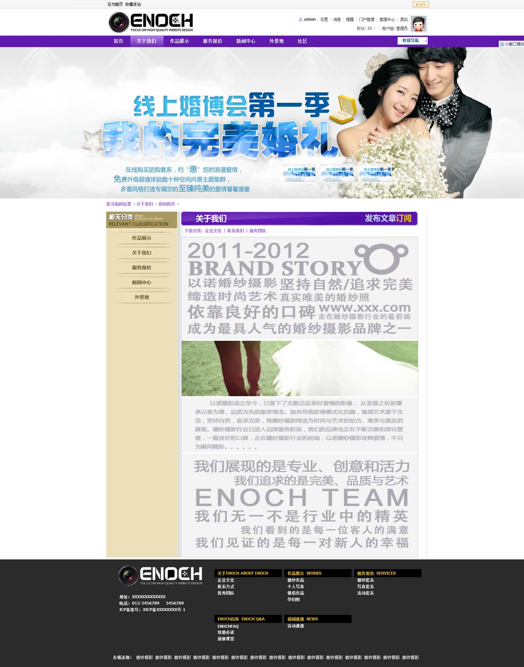 enoch_hssy关于我们.jpg