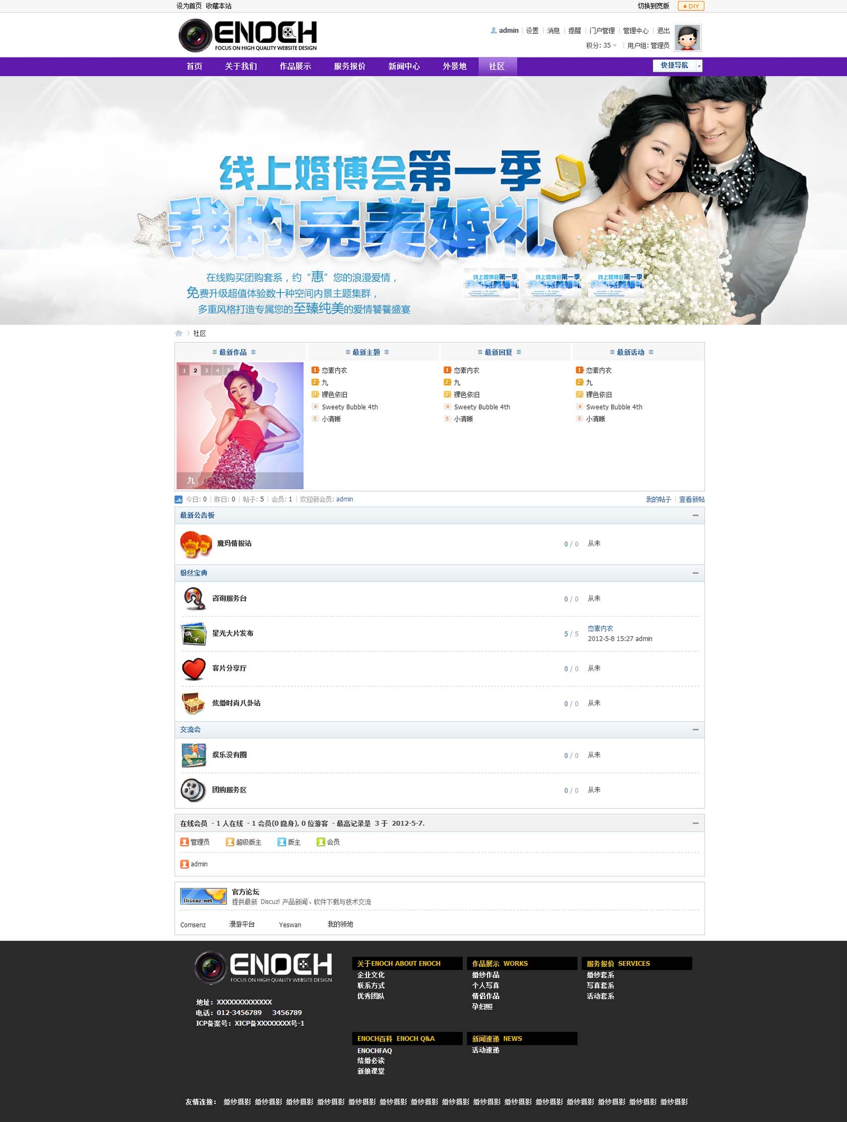 enoch_hssy论坛.jpg