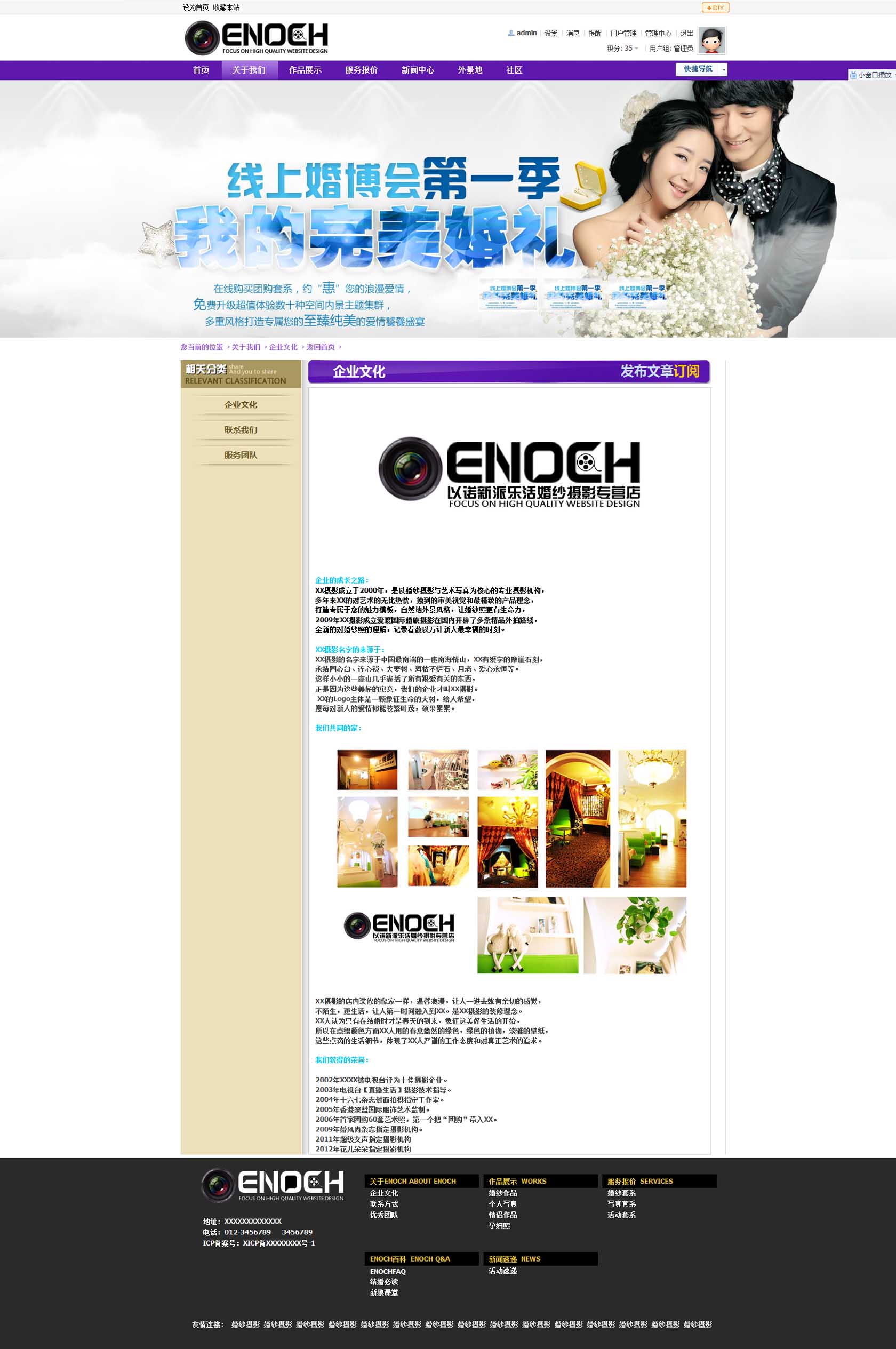 enoch_hssy企业文化.jpg