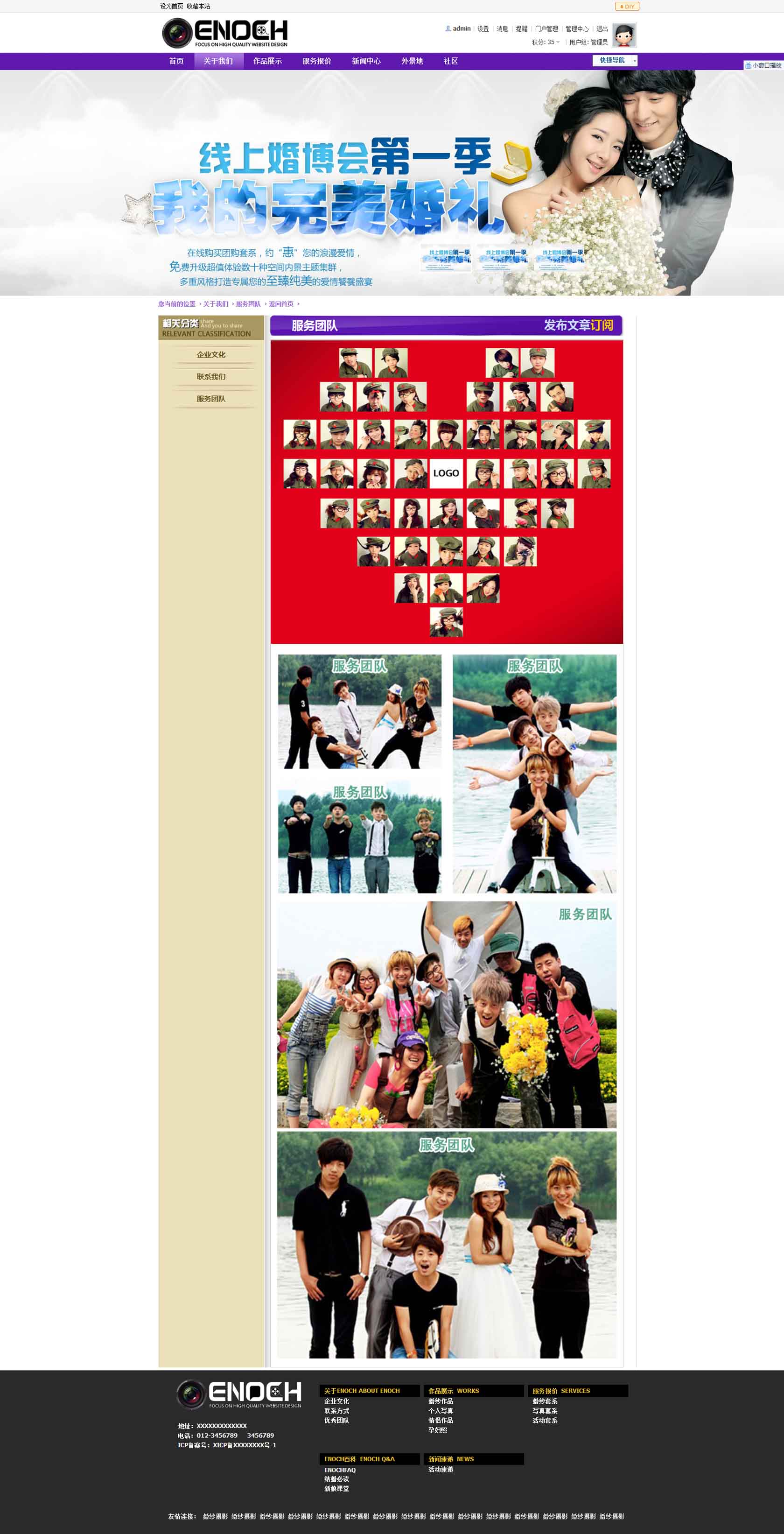 enoch_hssy团队.jpg