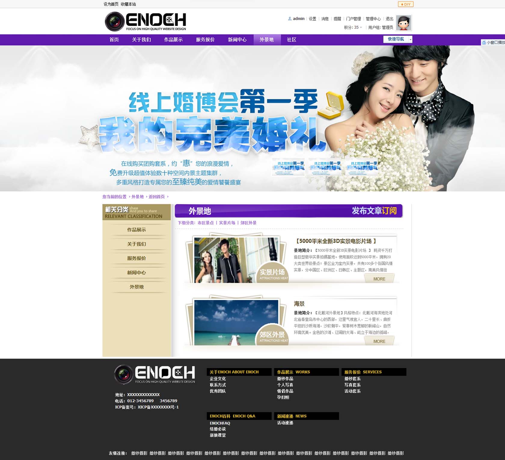 enoch_hssy外景地.jpg