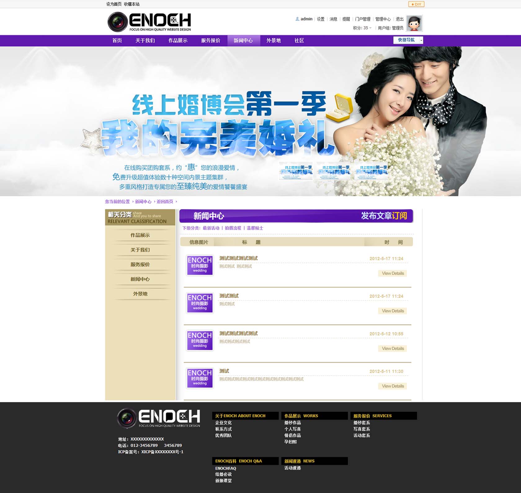 enoch_hssy新闻.jpg