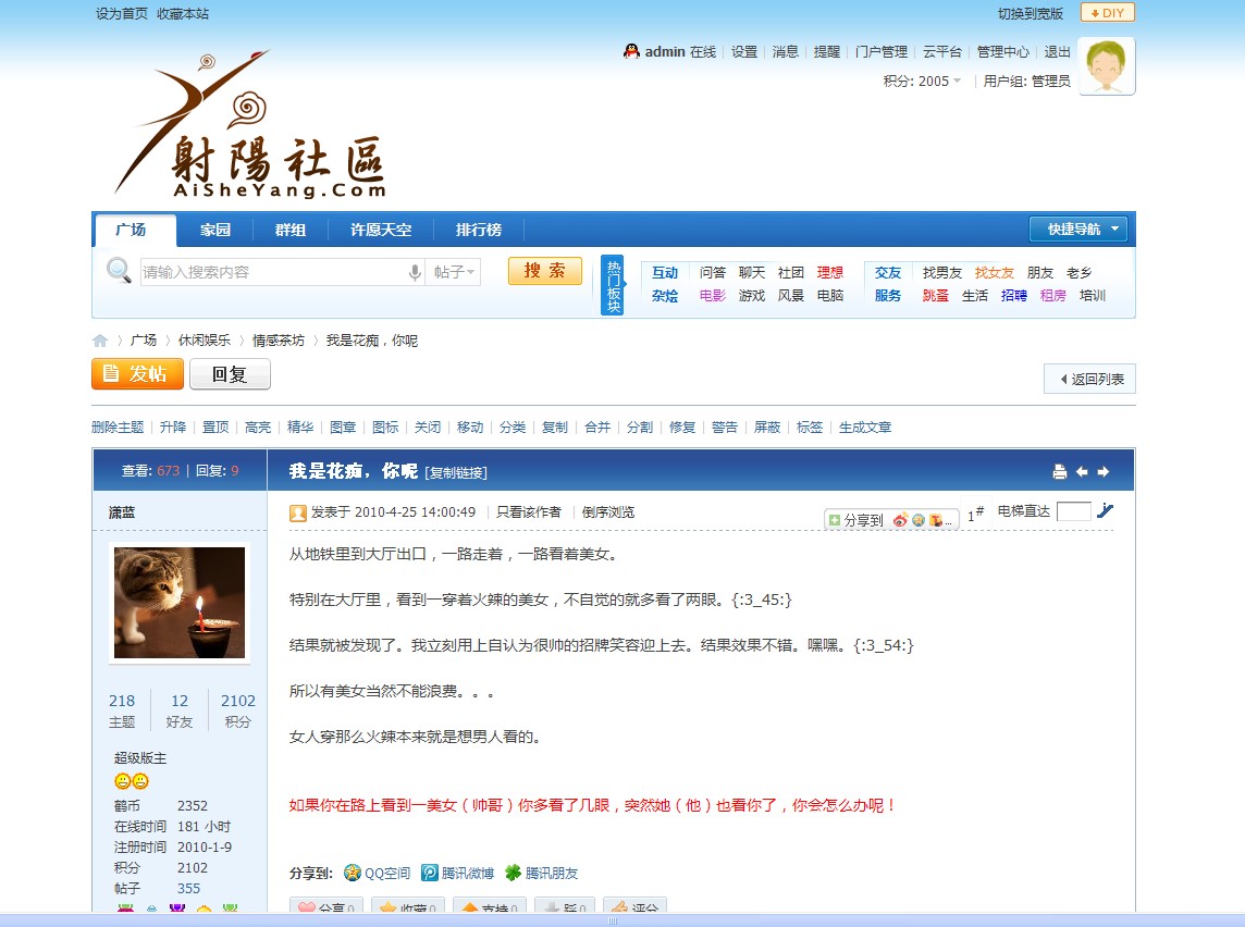 射阳社区