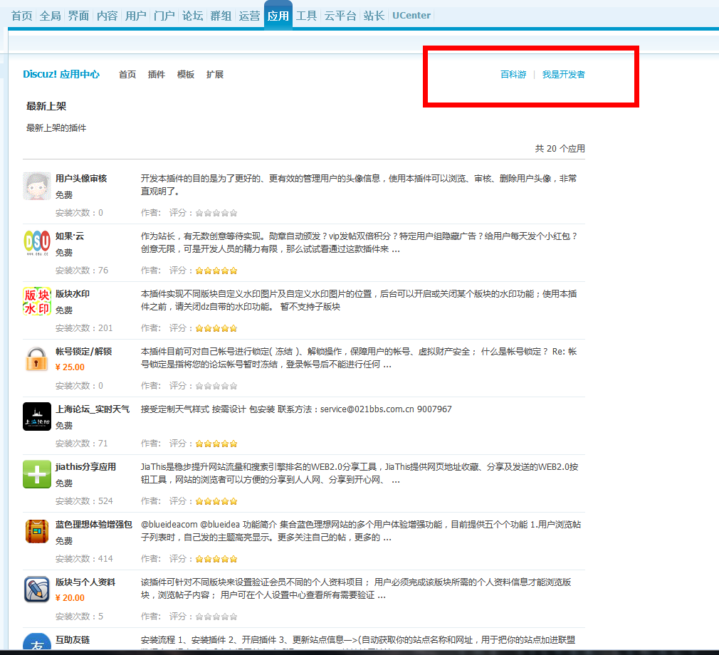 QQ截图20120517151629.png