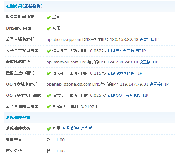 诊断工具5.png