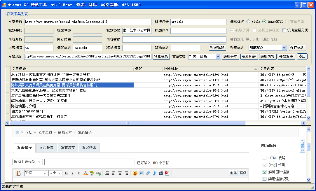QQ截图20120517211248.png