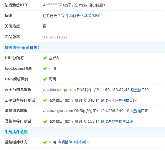 QQ截图20120518074530.png