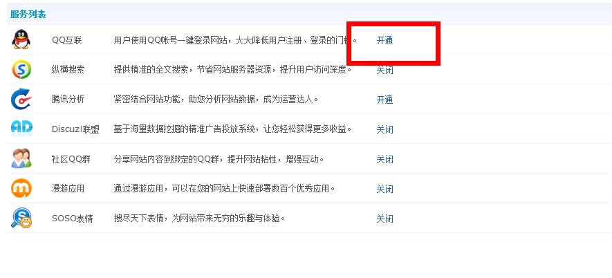 QQ截图20120518100036.png