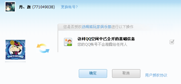 QQ截图20120518125847.png