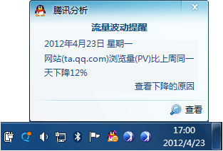 提醒TIPS.png