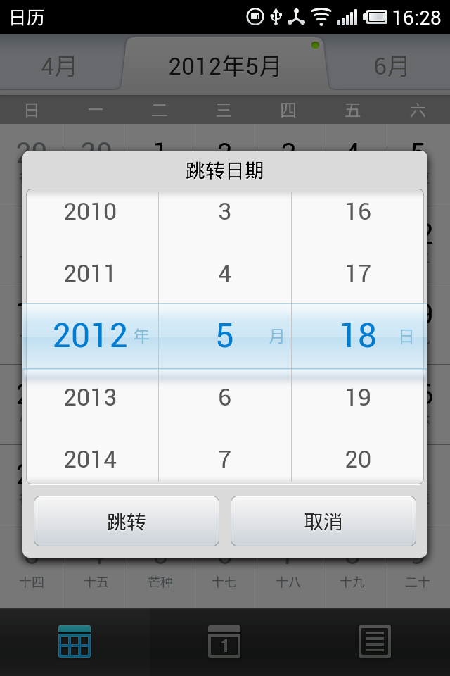 腾讯手机管家截屏2012051801.png