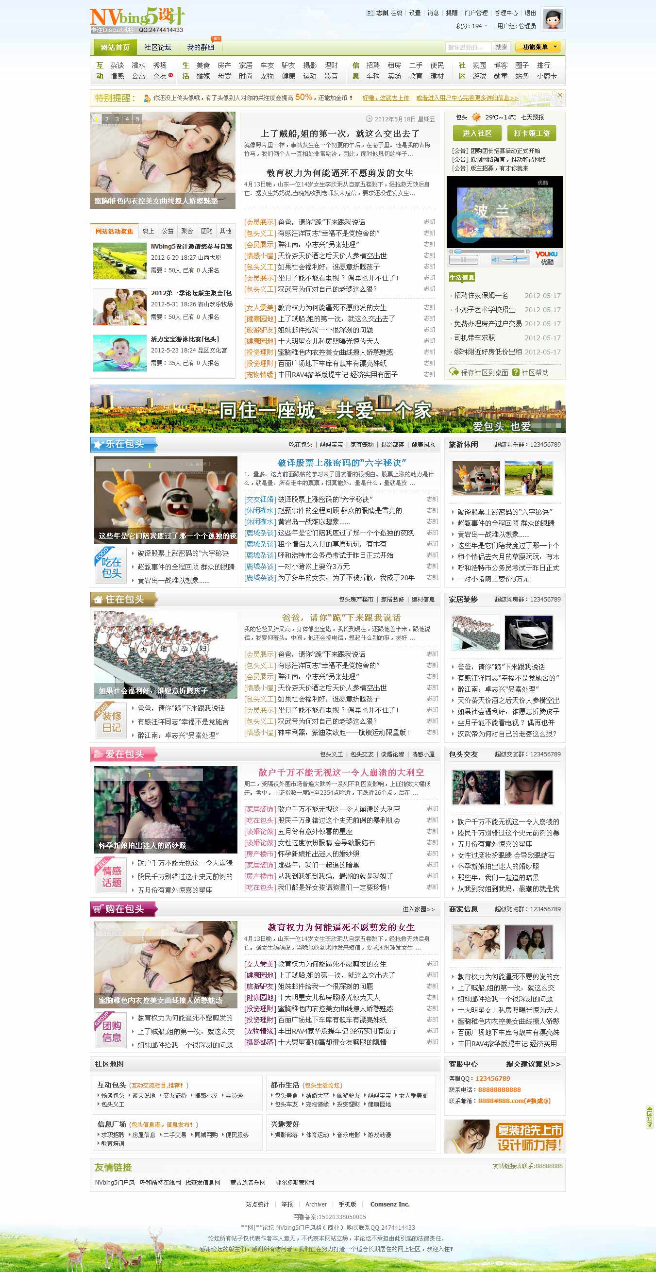 门户.jpg