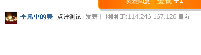 QQ截图20120518180839.png