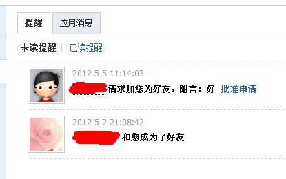 QQ截图20120518195114.jpg