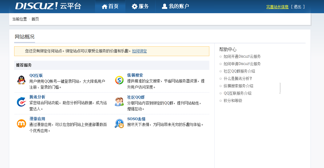 QQ截图20120518221313.png