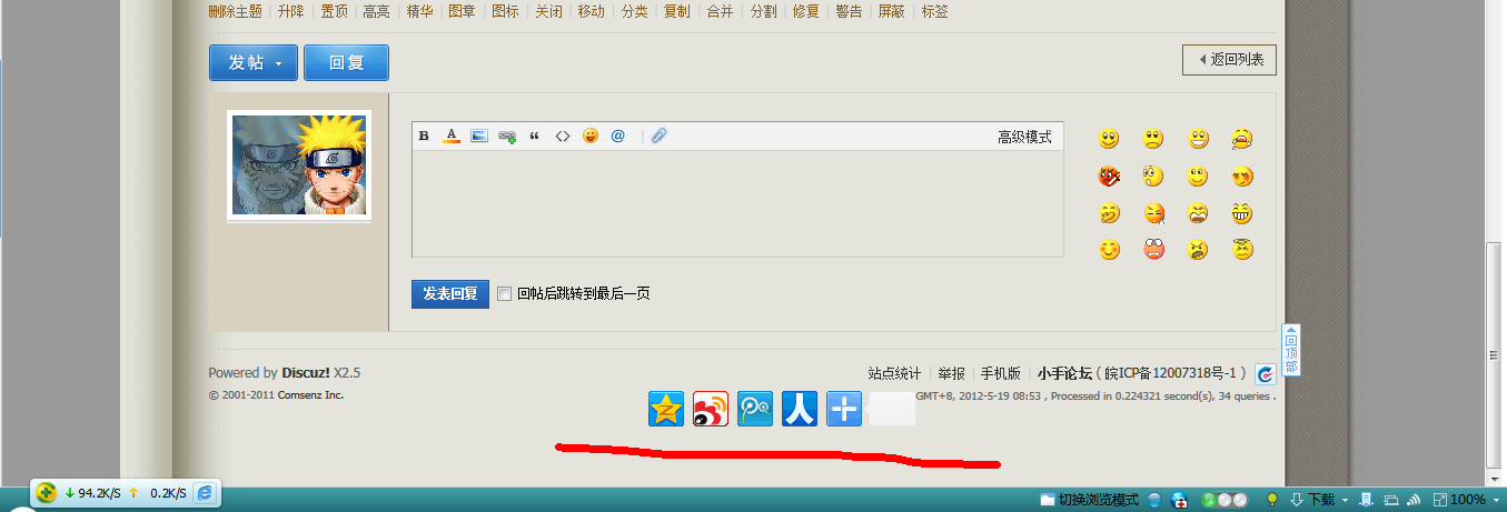 QQ截图20120519090335.png