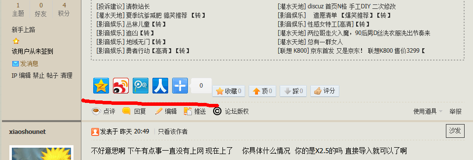QQ截图20120519091603.png