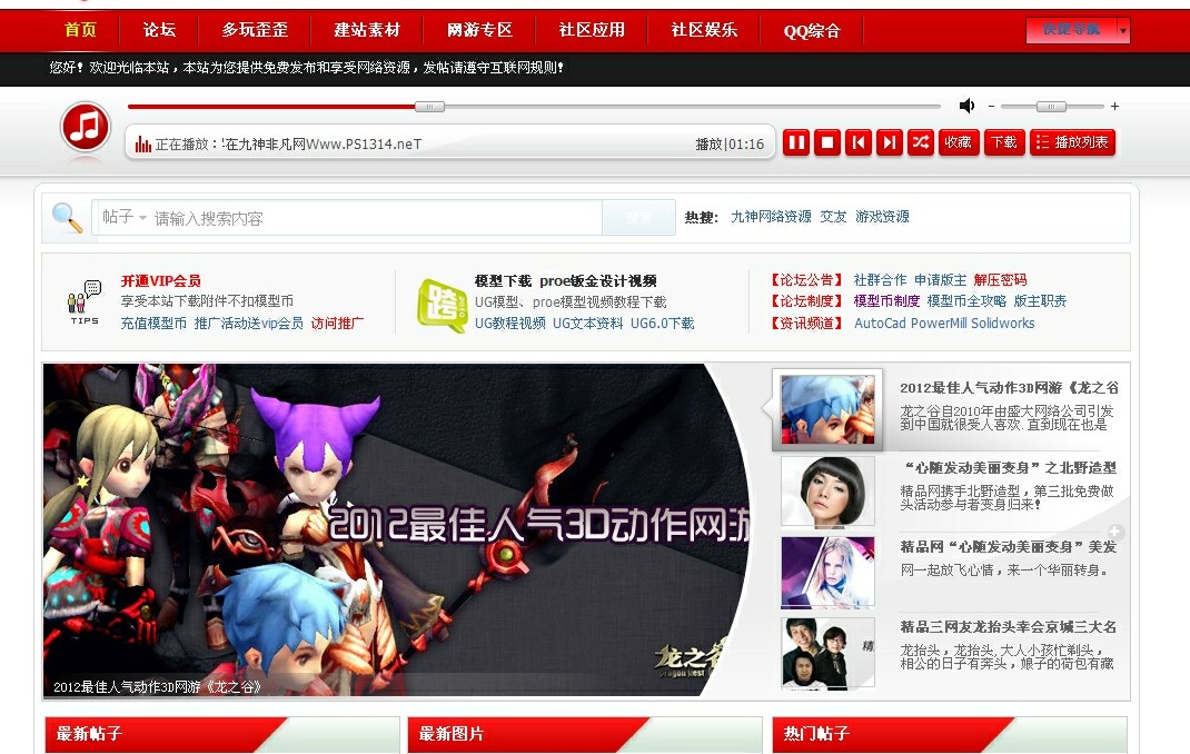 QQ截图20120519181851.jpg