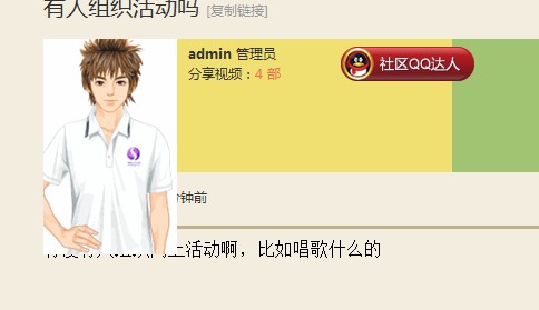 个人头像默认QQ头像后，发贴的文字都被盖了
