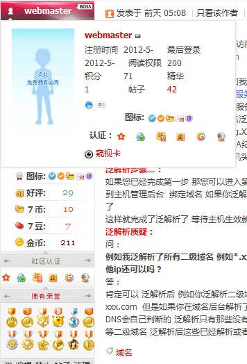 QQ截图20120520025448.jpg