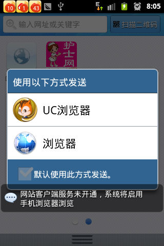 豌豆荚截图20120520080417.jpg