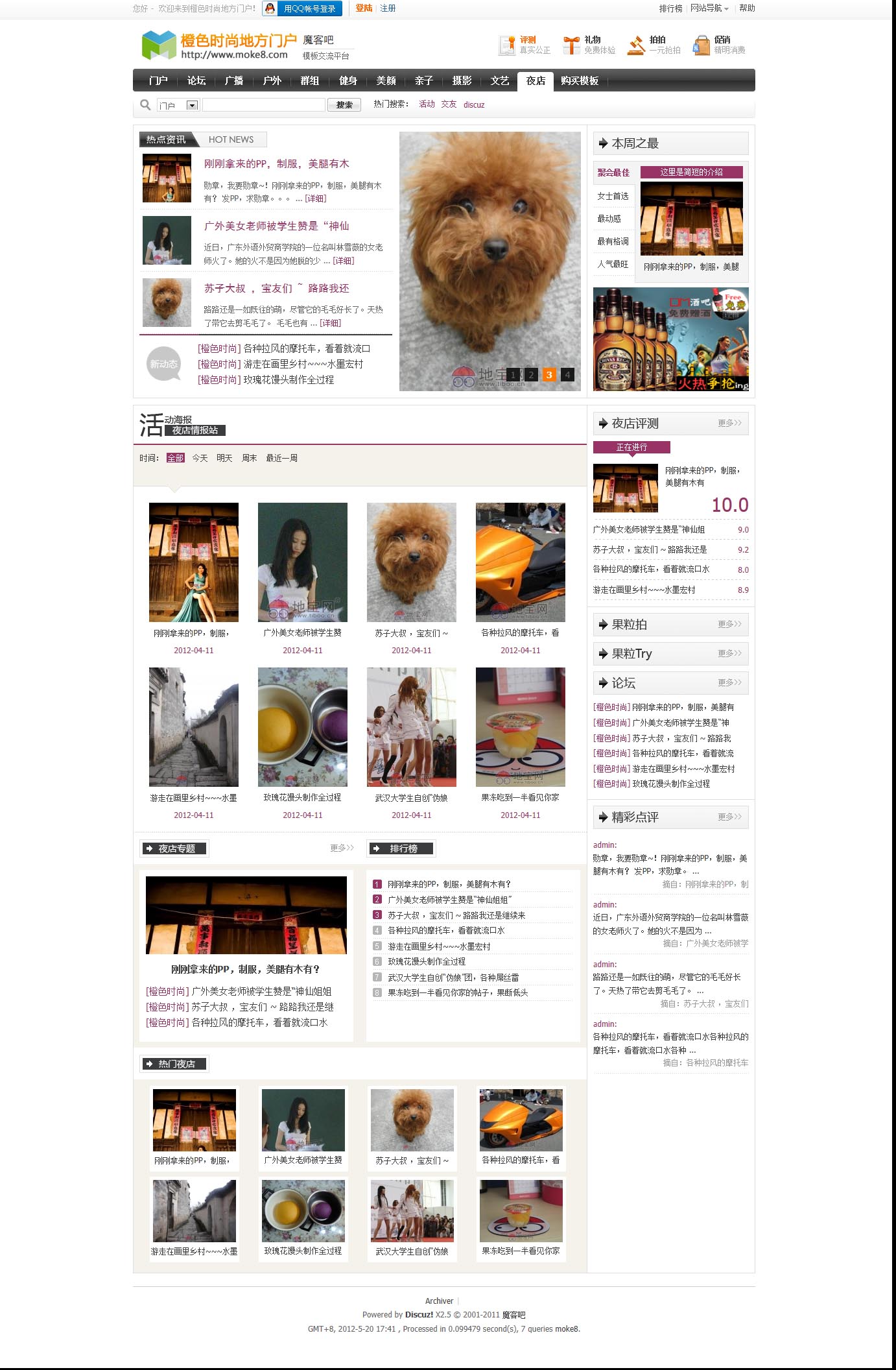 夜店.jpg