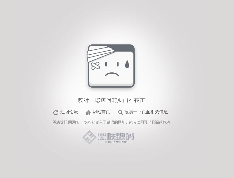 黑族数码
