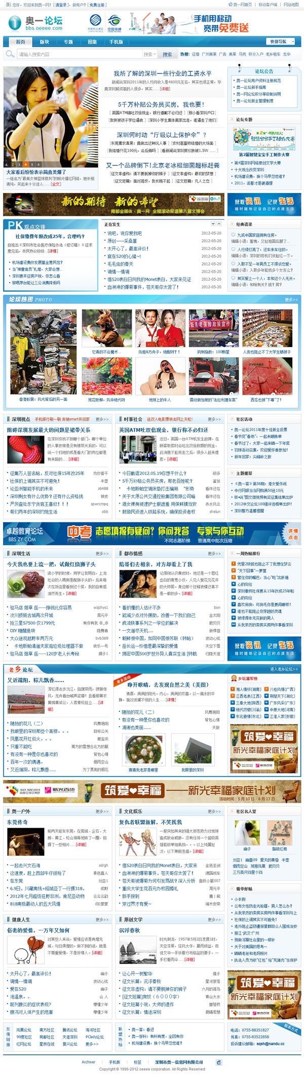 门户首页.jpg