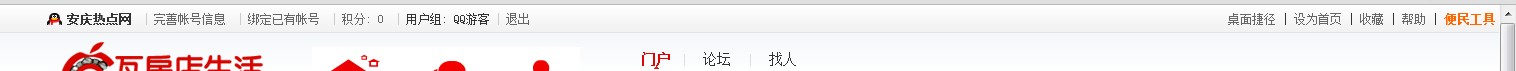 QQ截图20120521150820.jpg
