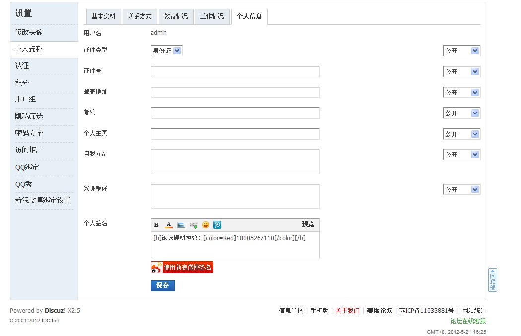 20120521162611.jpg