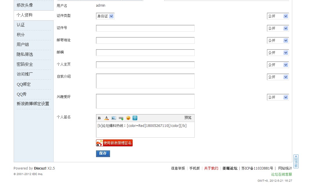 20120521162737.jpg