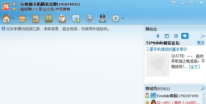 这是我做为管理员的群2