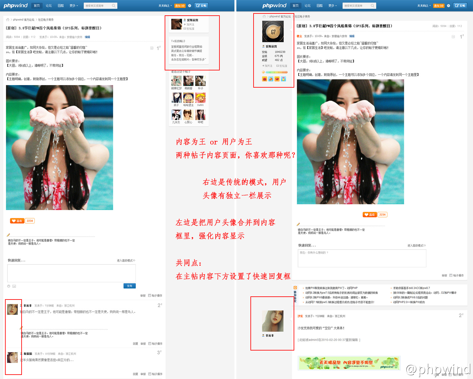 论坛内容页