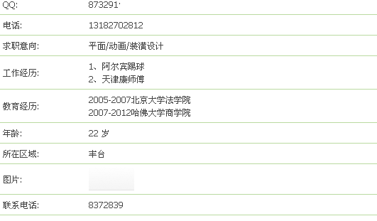 QQ截图20120521225708.png
