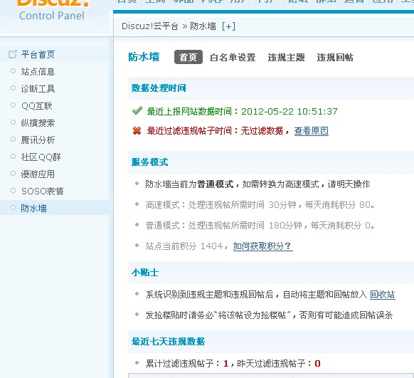 QQ截图20120522105811.jpg