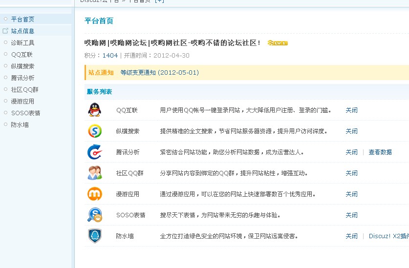 QQ截图20120522105759.jpg