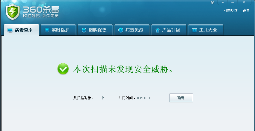 QQ截图20120522150645.png
