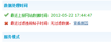 QQ截图20120522174639.png