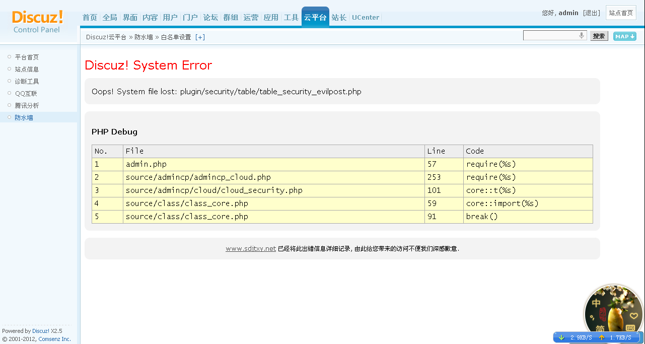 QQ截图20120522175645.png