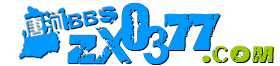 唐河BBS.png