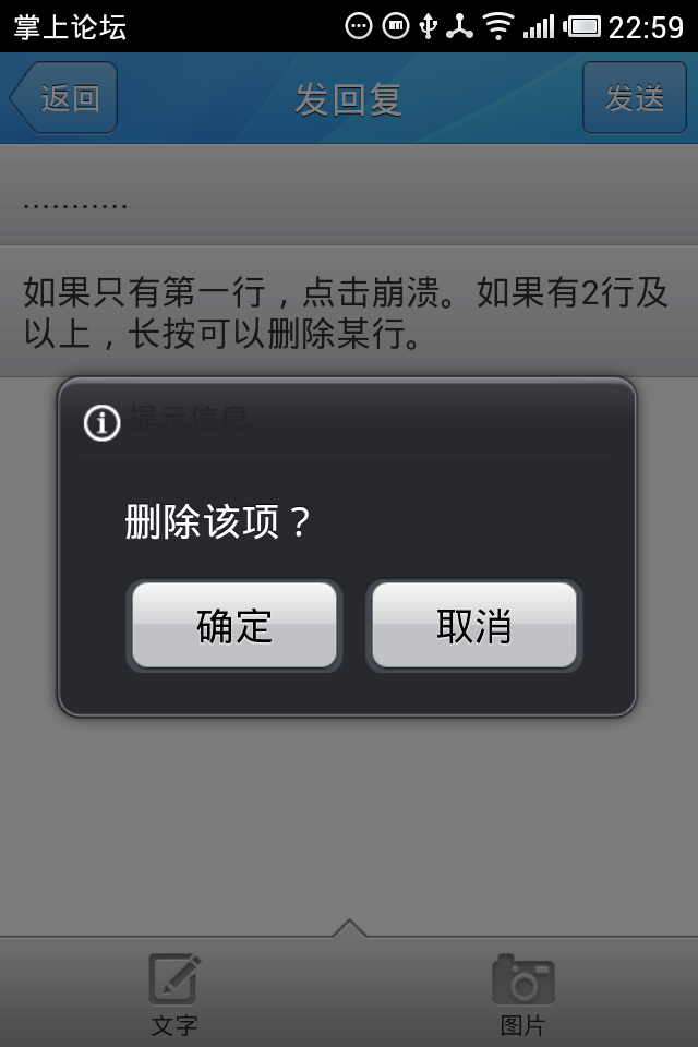 腾讯手机管家截屏2012052201.png