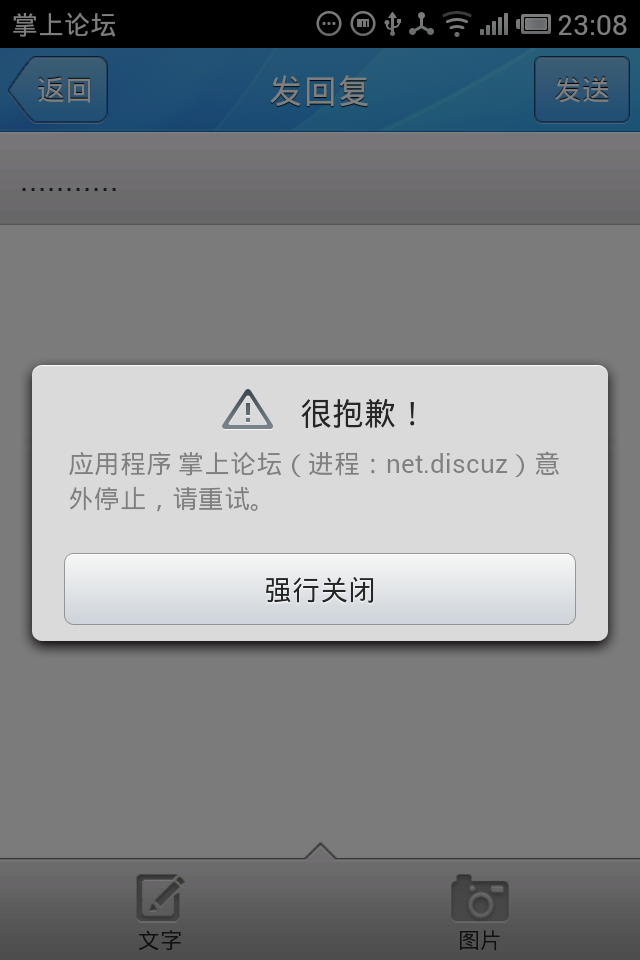 腾讯手机管家截屏2012052202.png