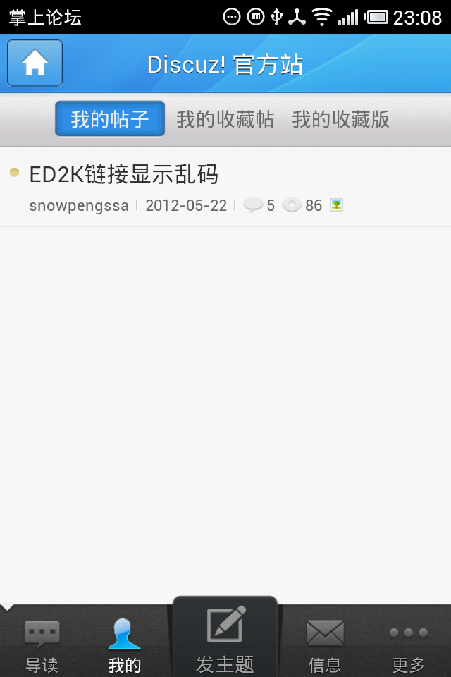 腾讯手机管家截屏2012052203.png
